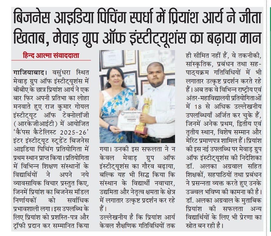 Hind Atma Samvaddata